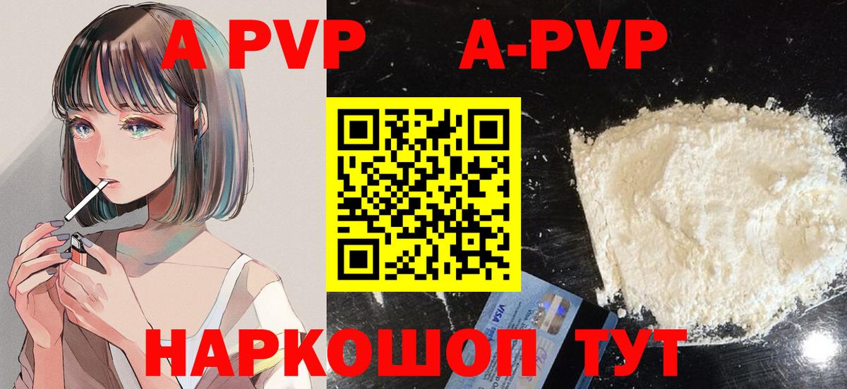Туймазы  A-PVP  Вход с VPN  Alpha PVP Crystall  Alfa_PVP мука  APVP кристаллы 