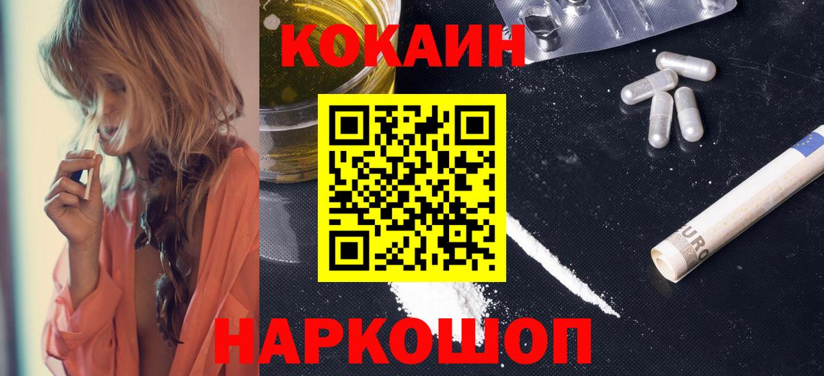 COCAIN 97% Туймазы