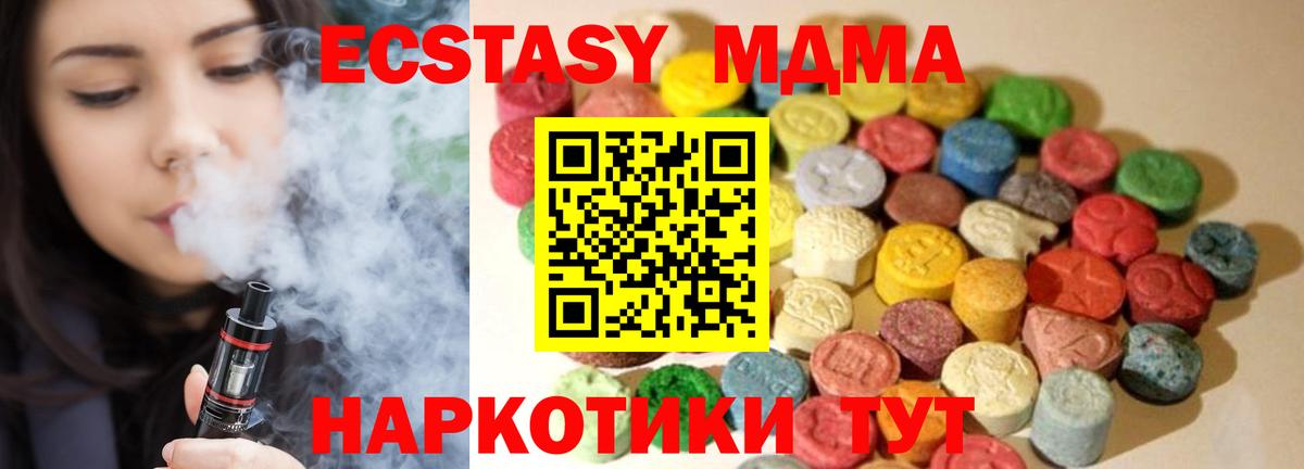 ЭКСТАЗИ 300 mg Туймазы
