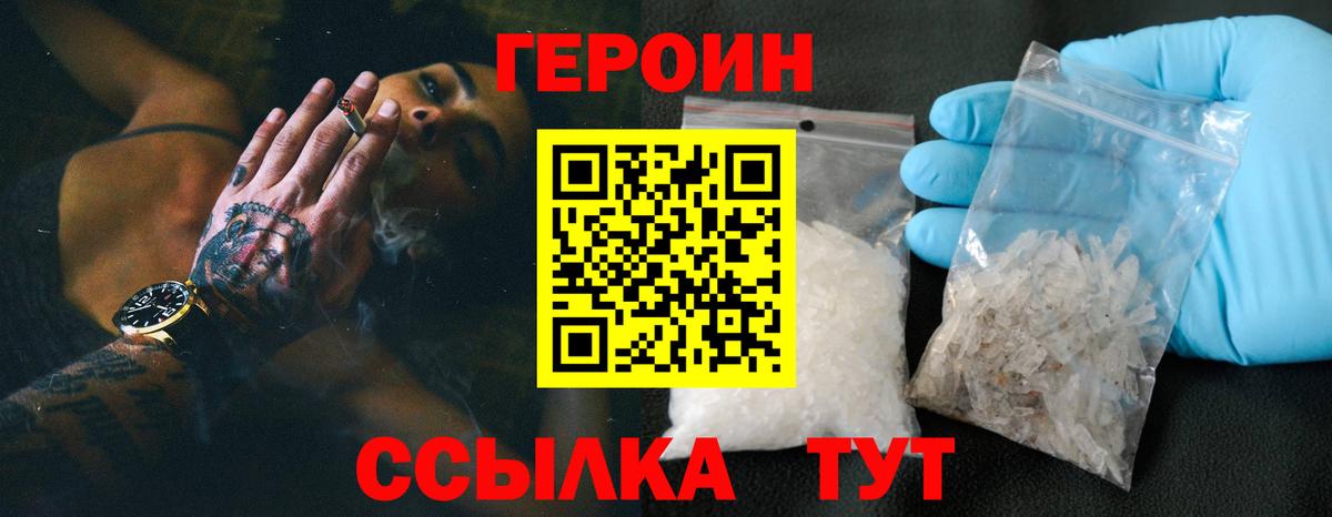 Туймазы  ГЕРОИН афганец  Вход с VPN 