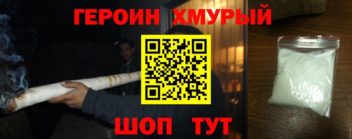 ГЕРОИН VHQ Туймазы