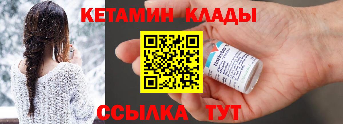 Кетамин VHQ  Вход с VPN  Туймазы 