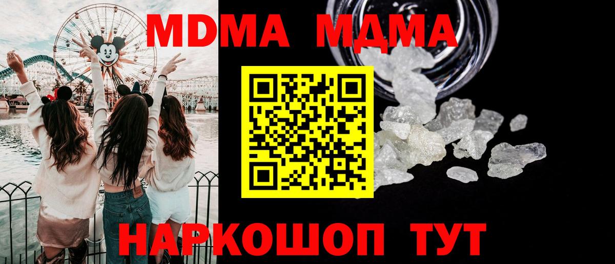 MDMA молли Туймазы