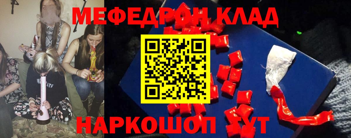 Мефедрон  как найти закладки  Вход с VPN  Мефедрон кристаллы  Туймазы  Меф VHQ 