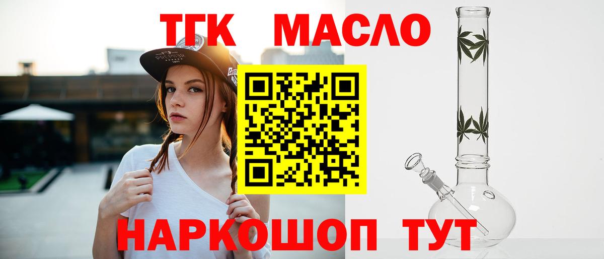 Дистиллят ТГК вейп Туймазы