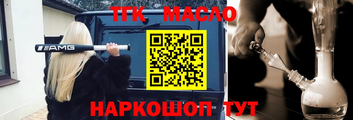 Дистиллят ТГК вейп с тгк  где можно купить наркотик  Туймазы  Вход с VPN  Дистиллят ТГК концентрат 